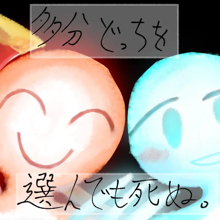 candela의 太陽と荒川