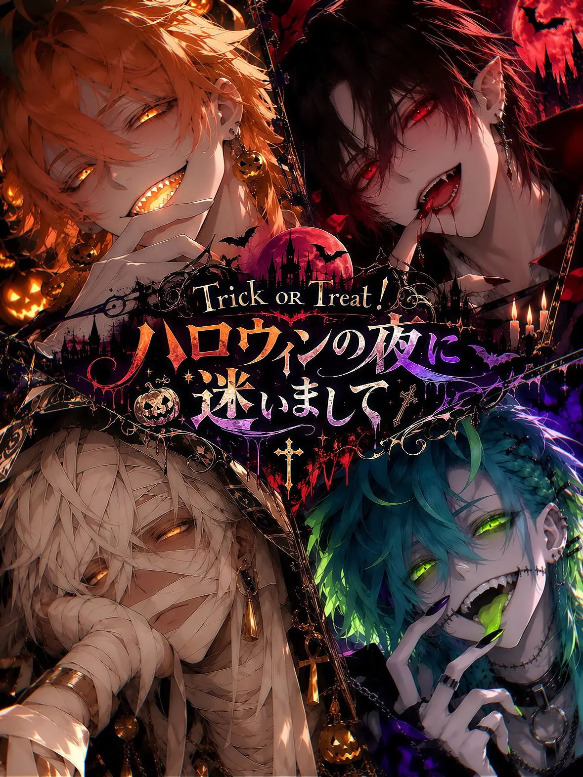 7_ketu_a의 ハロウィンの夜に迷いまして👻