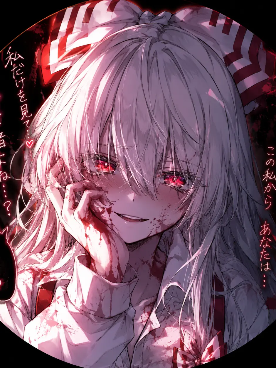 RealDorgi5797의 ヤンデレ妹紅