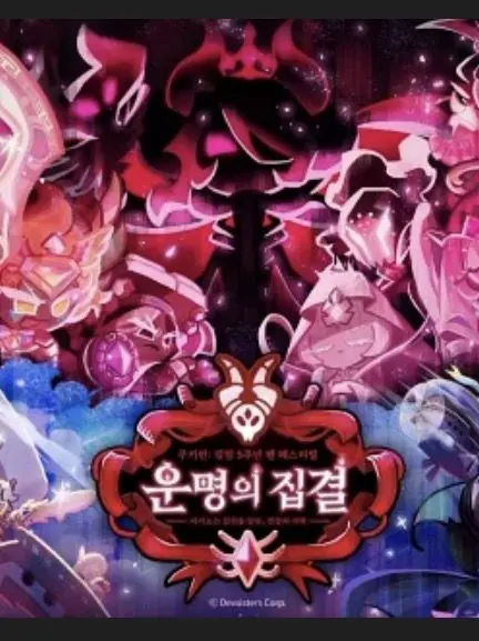 FQW의 비스트&에이션트[여우 한순푼~]