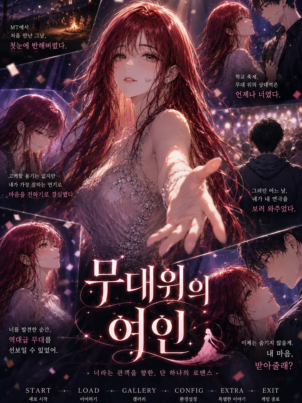 suri.K99의 무대 위 그녀는 나를 좋아한다