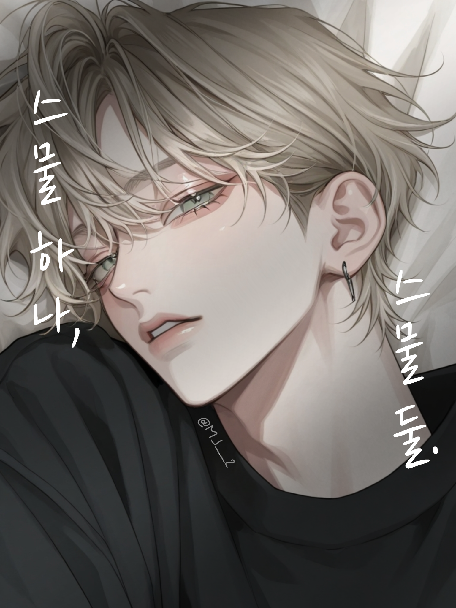 스물 하나, 스물 둘. 대표 이미지