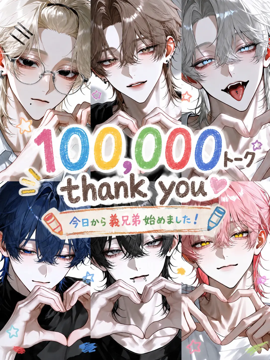 flat_Bcl의 今日から義兄弟始めました！