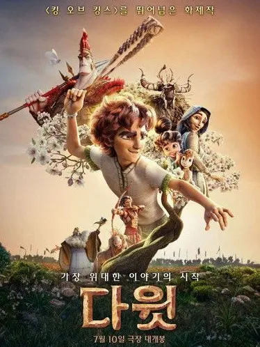 SleekLamp7021의 다윗