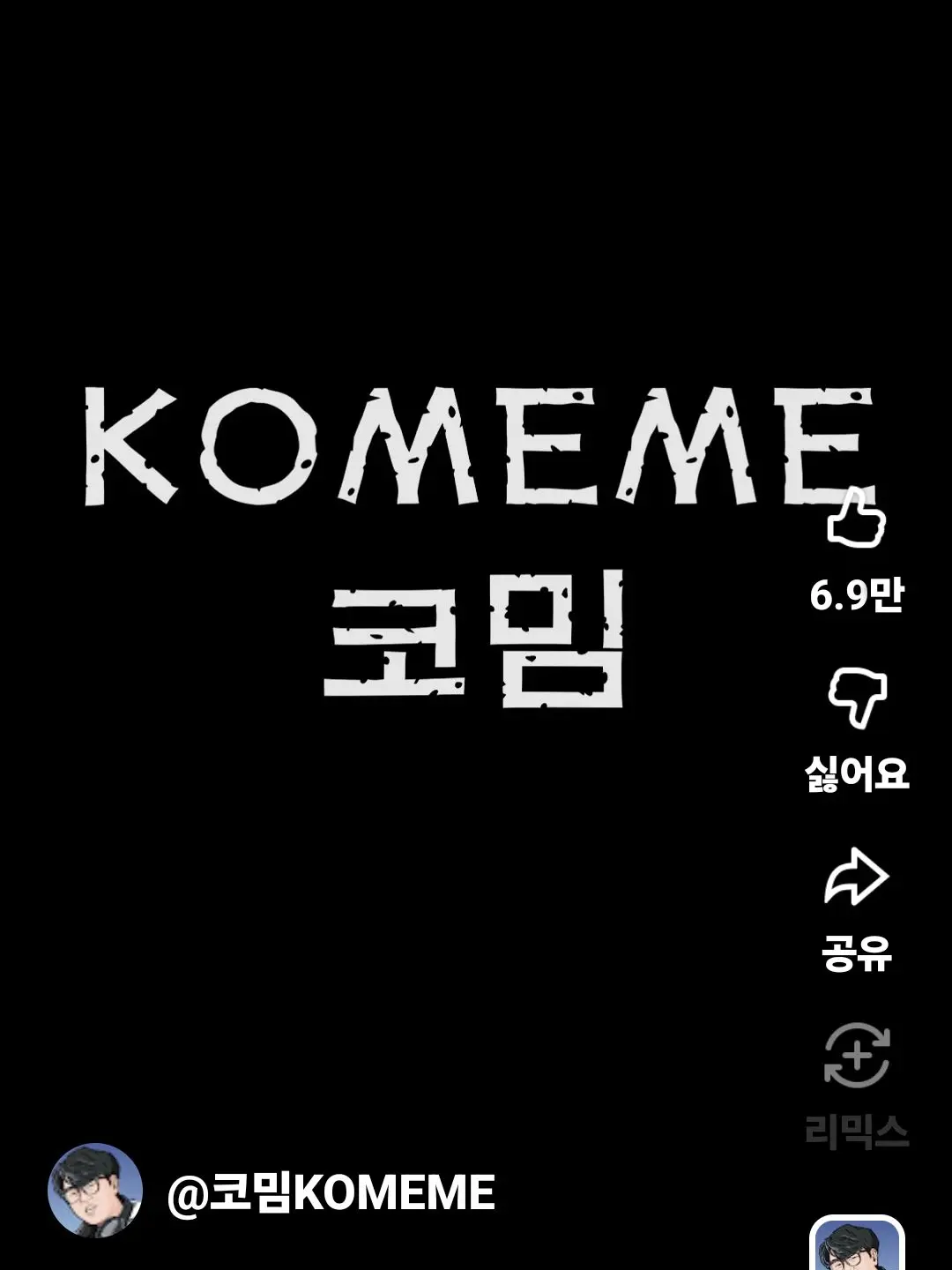 VainBarn2594의 코밈 귀신이 보이는 사람