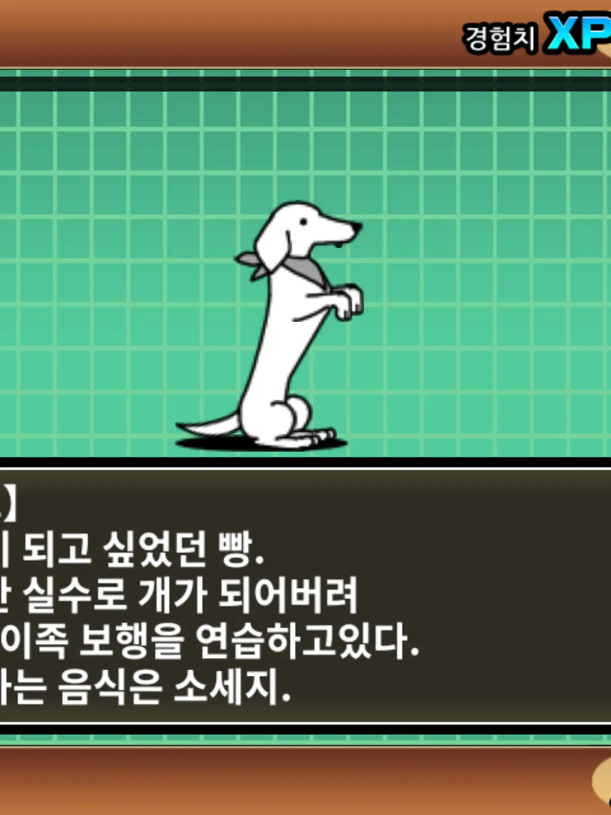 JinJin6의 냥코대전쟁 핫도그
