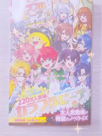 RealBag7233의 愛されてる！