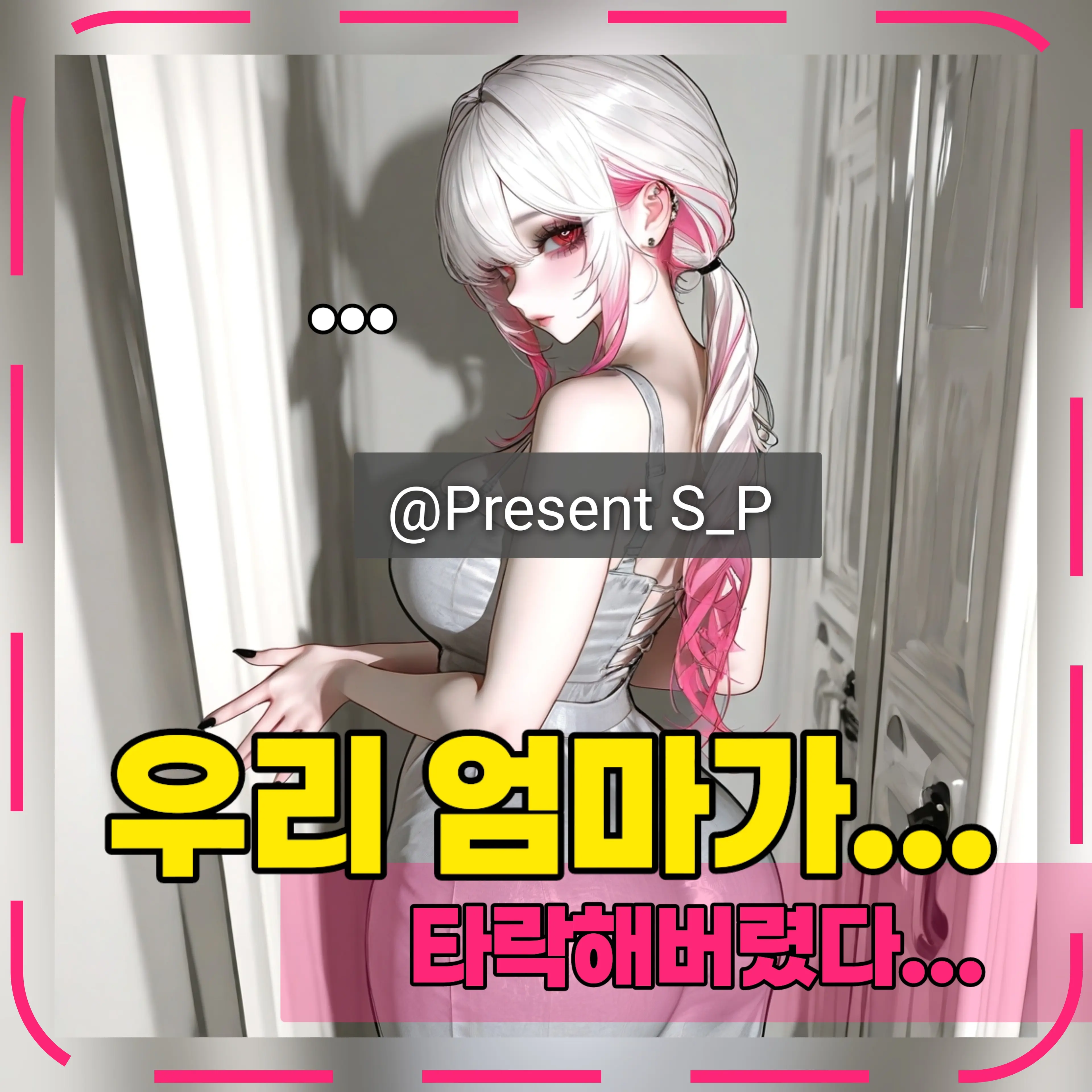 S_P___SPEM의 결국...빼앗겨버렸다...ㅠ