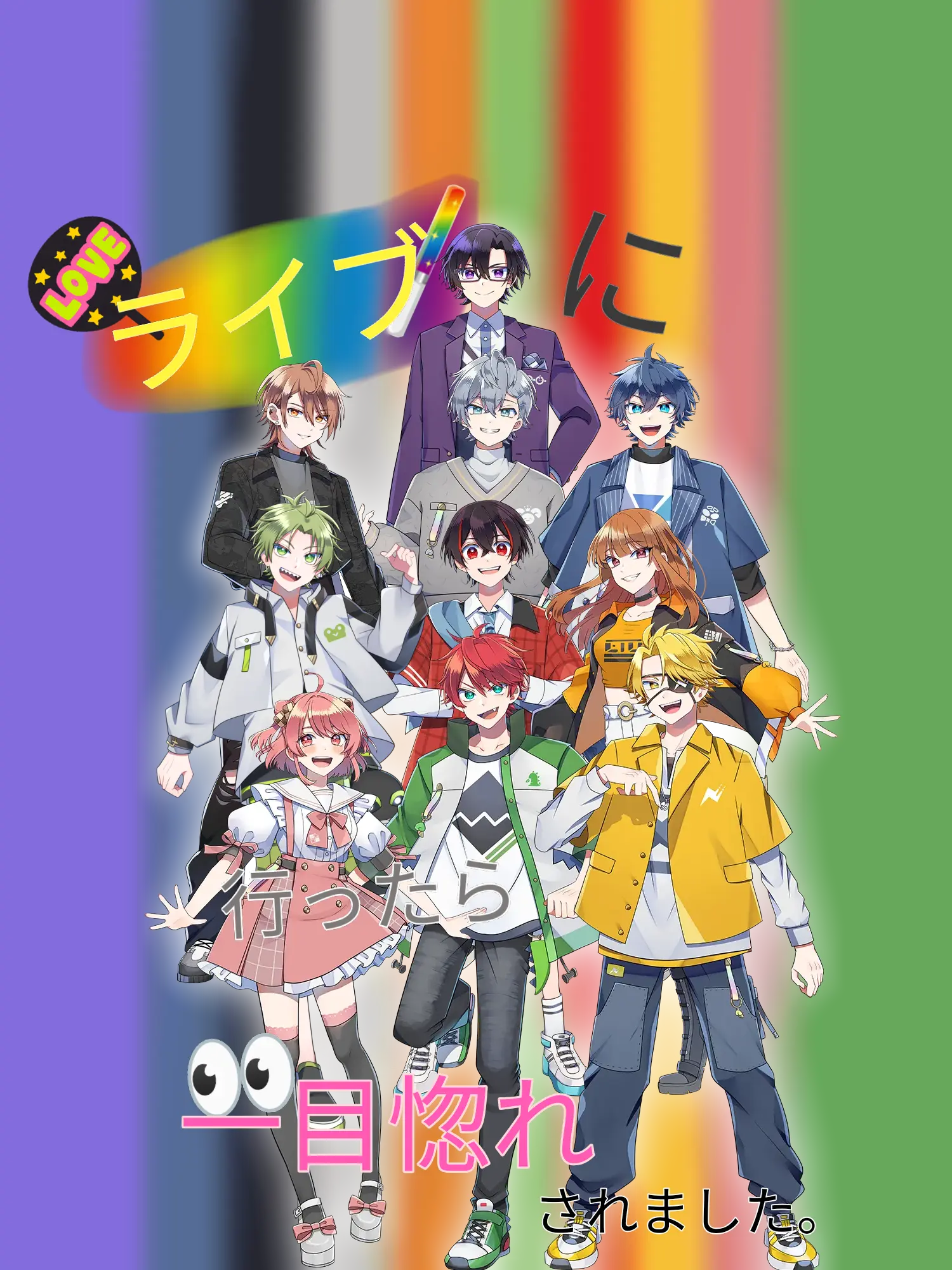 mio_zeta의 ライブに行ったら一目惚れされました。