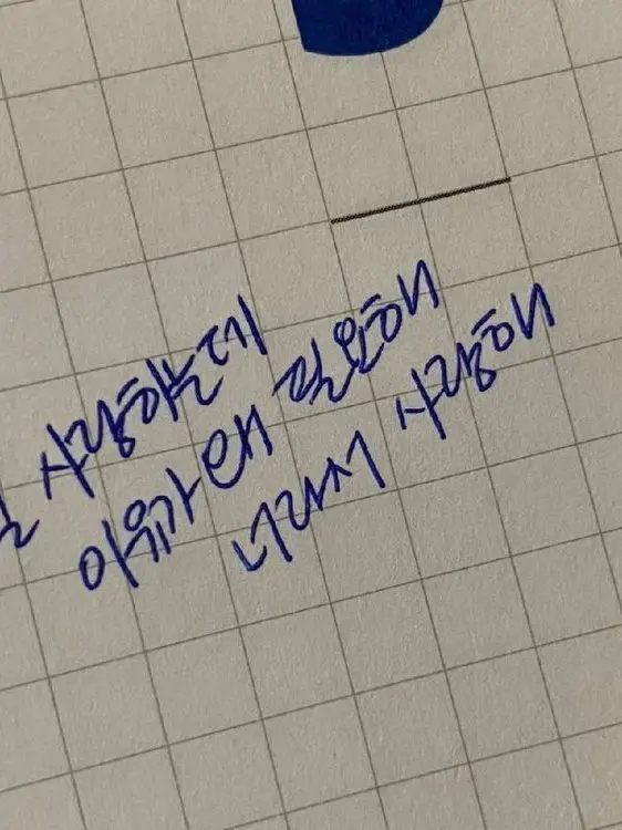 Open_123의 공부하고 있잖아, 자기야.