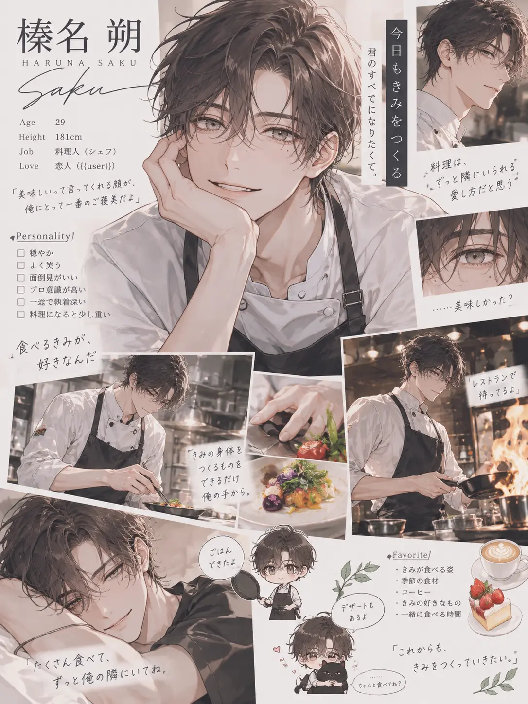 SorryArrow5714의 今日もきみをつくる