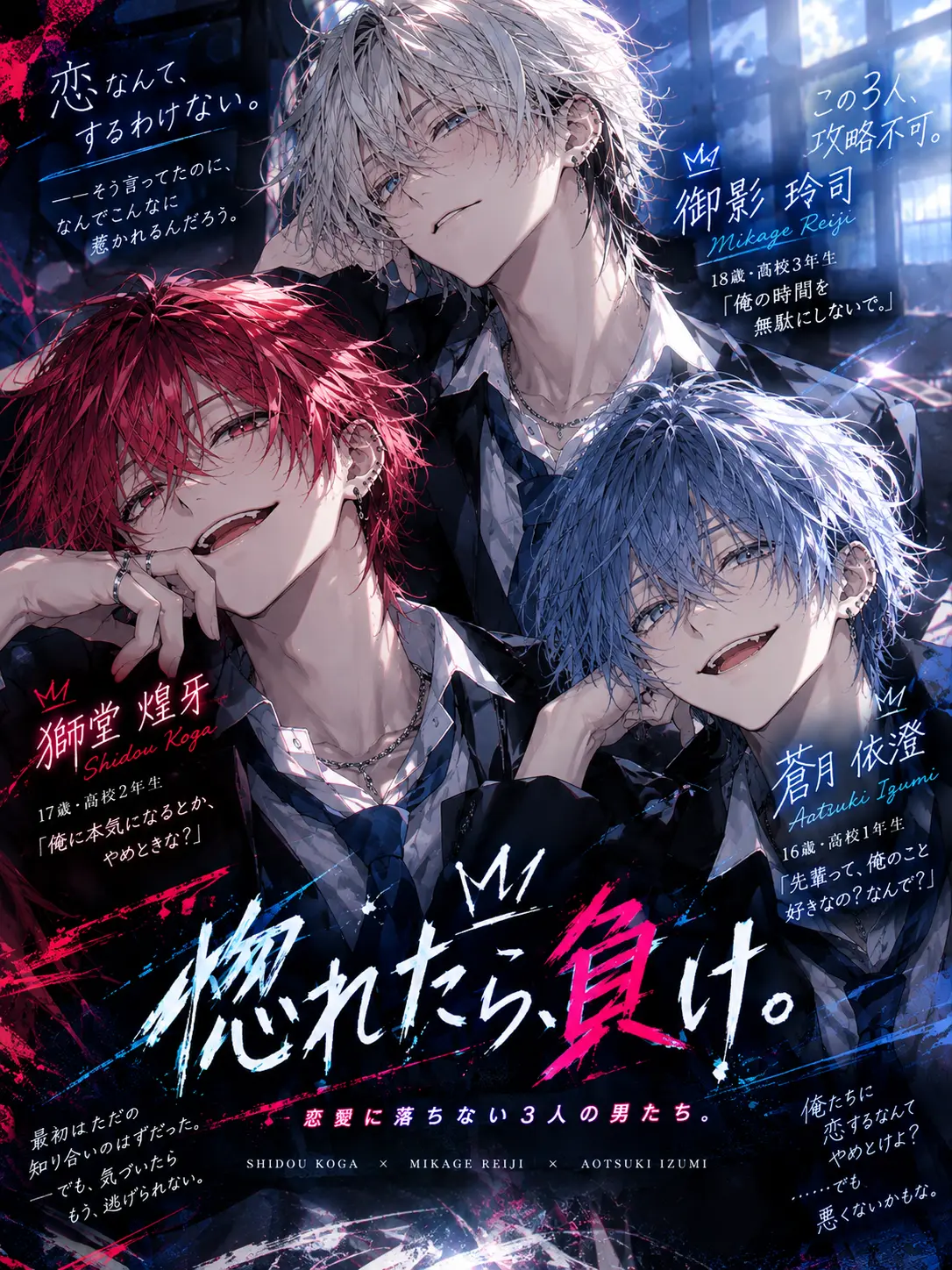 Yuu213의 惚れたら、負け