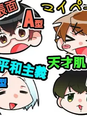 CandidRice8397의 血液型あるある