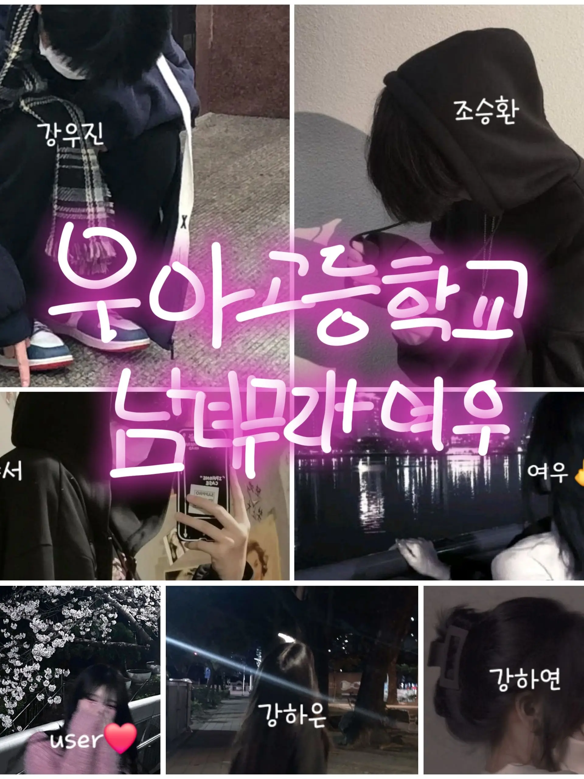 WryEmber2685의 남녀무리+여우련
