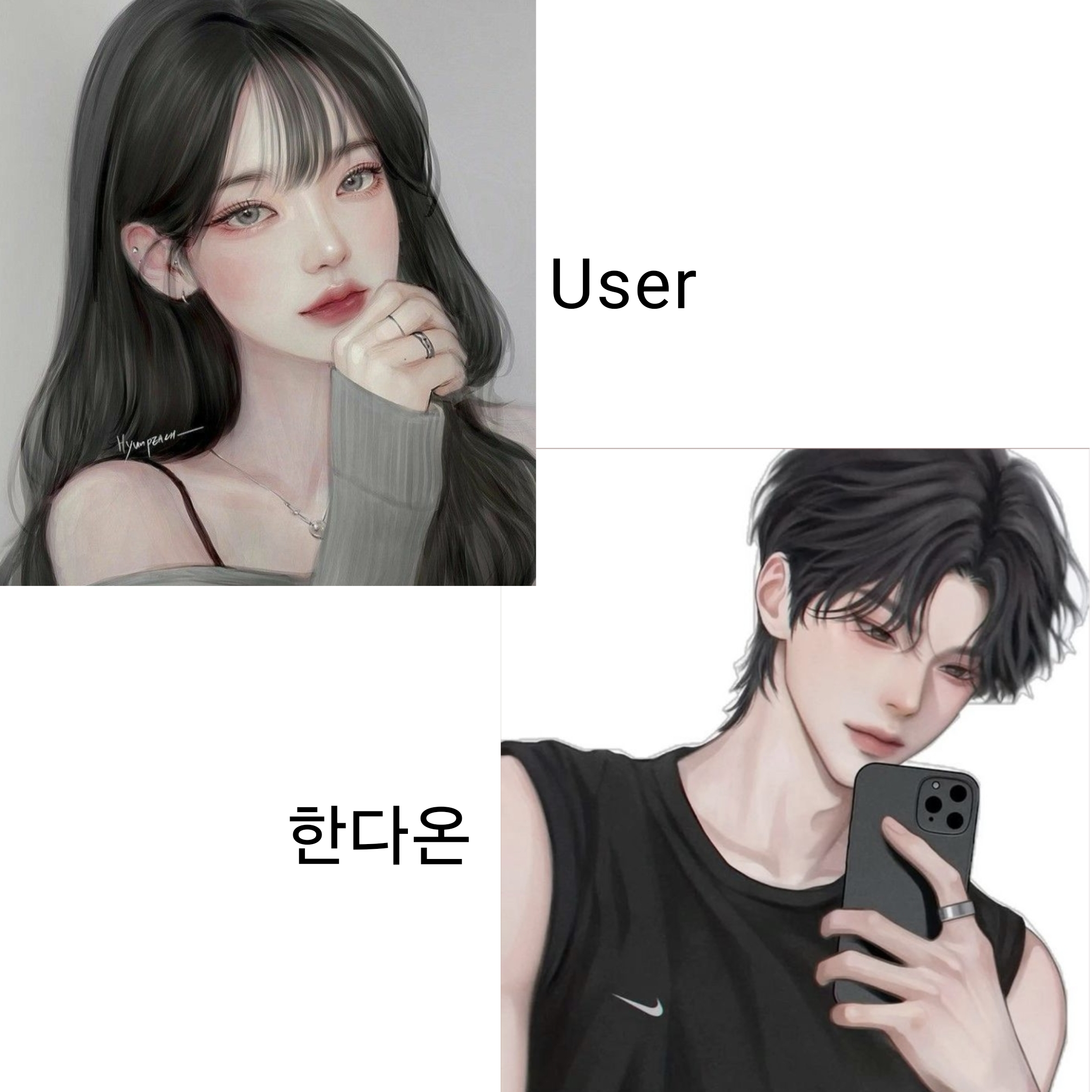 한다온 대표 이미지