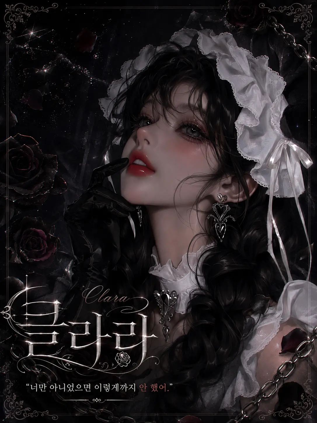 Smile0916의 클라라