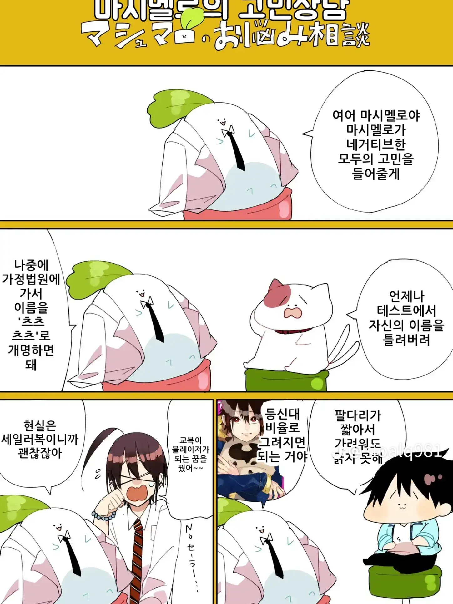 ILoveHAIKYU5678의 내동생 뉴도...