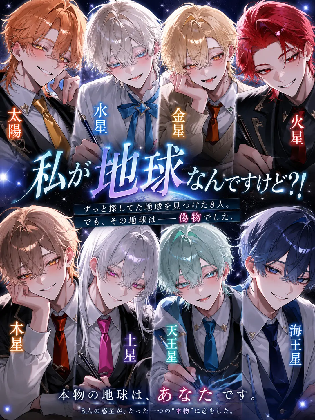 ria.0721의 私が地球なんですけど？！