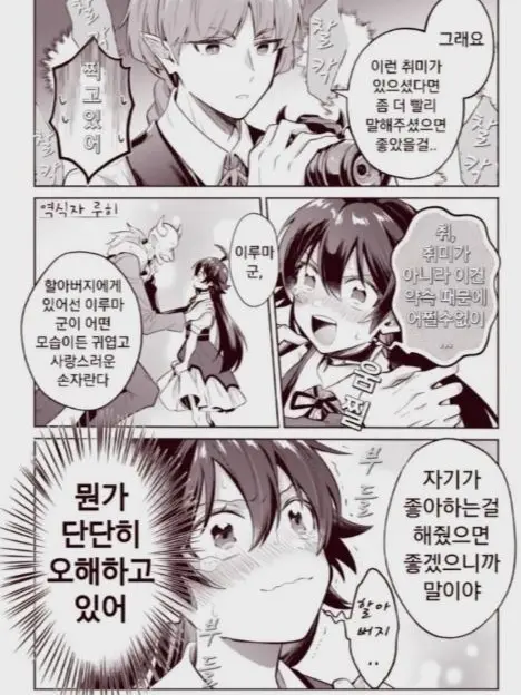 LemonyArena4822의 이,, 이건 취미가 아니라니까요!