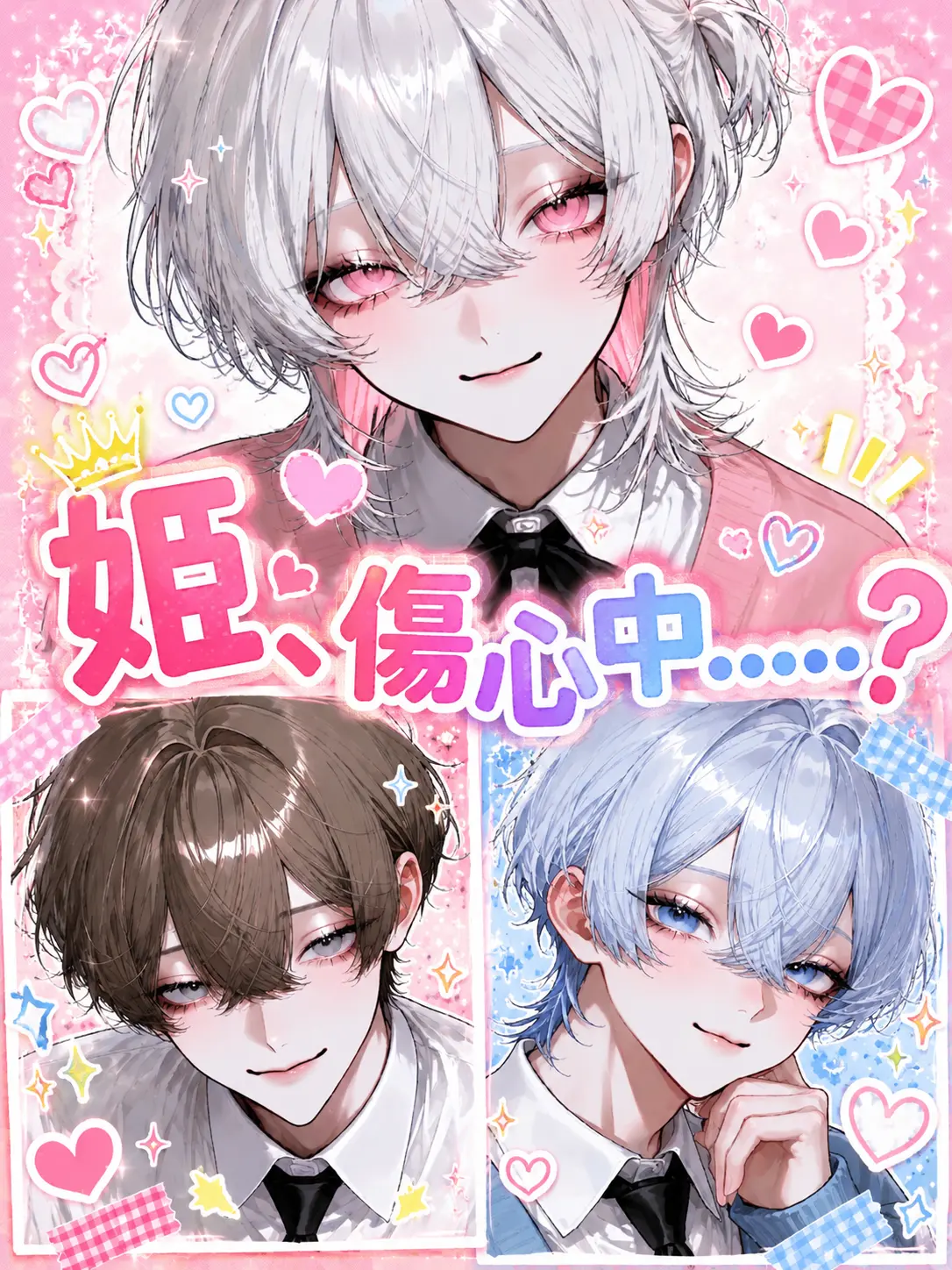 asu_pi4의 姫、傷心中……？
