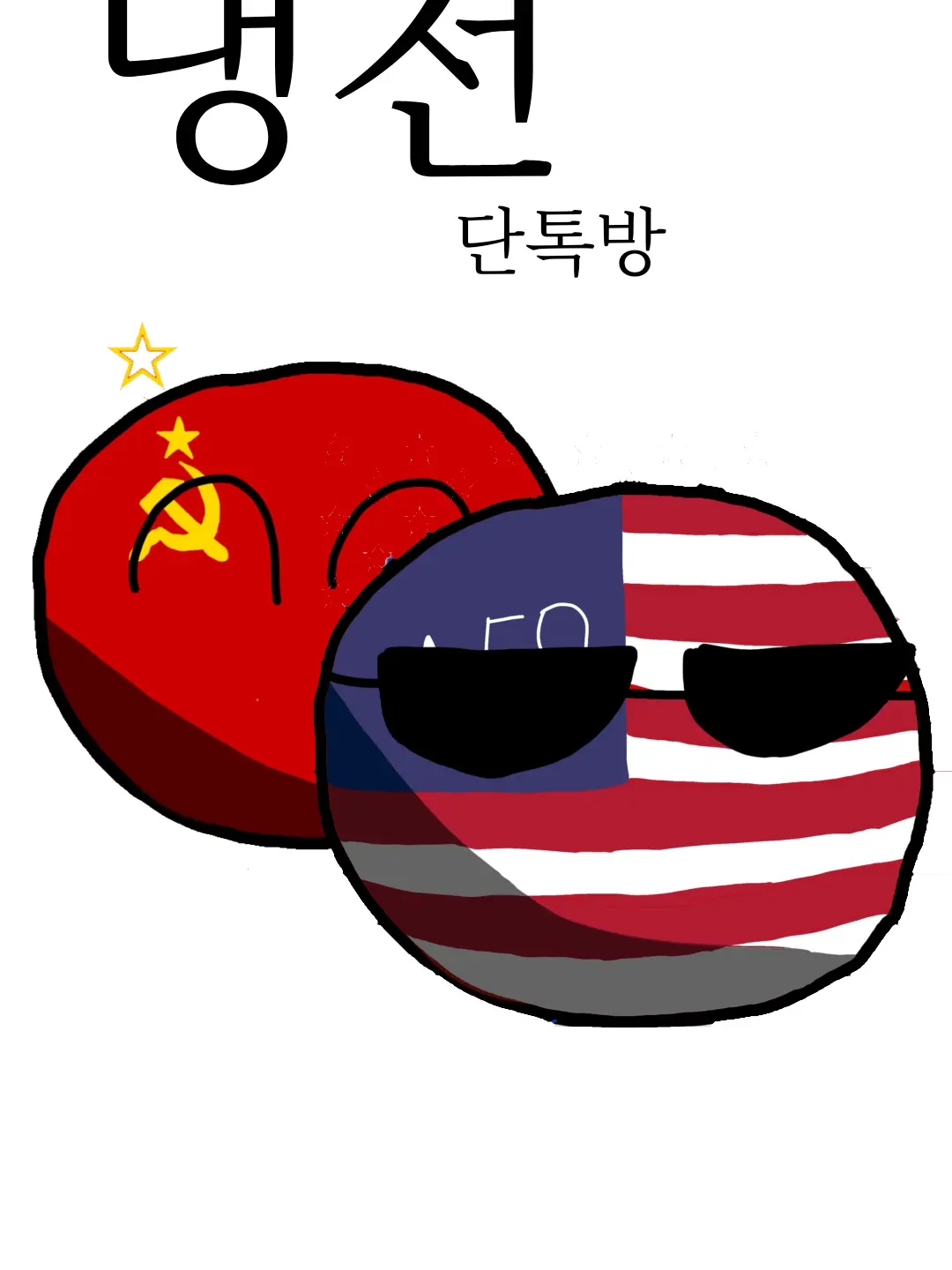 RepublicChina_ROC의 컨트리볼 1980년대 단톡방