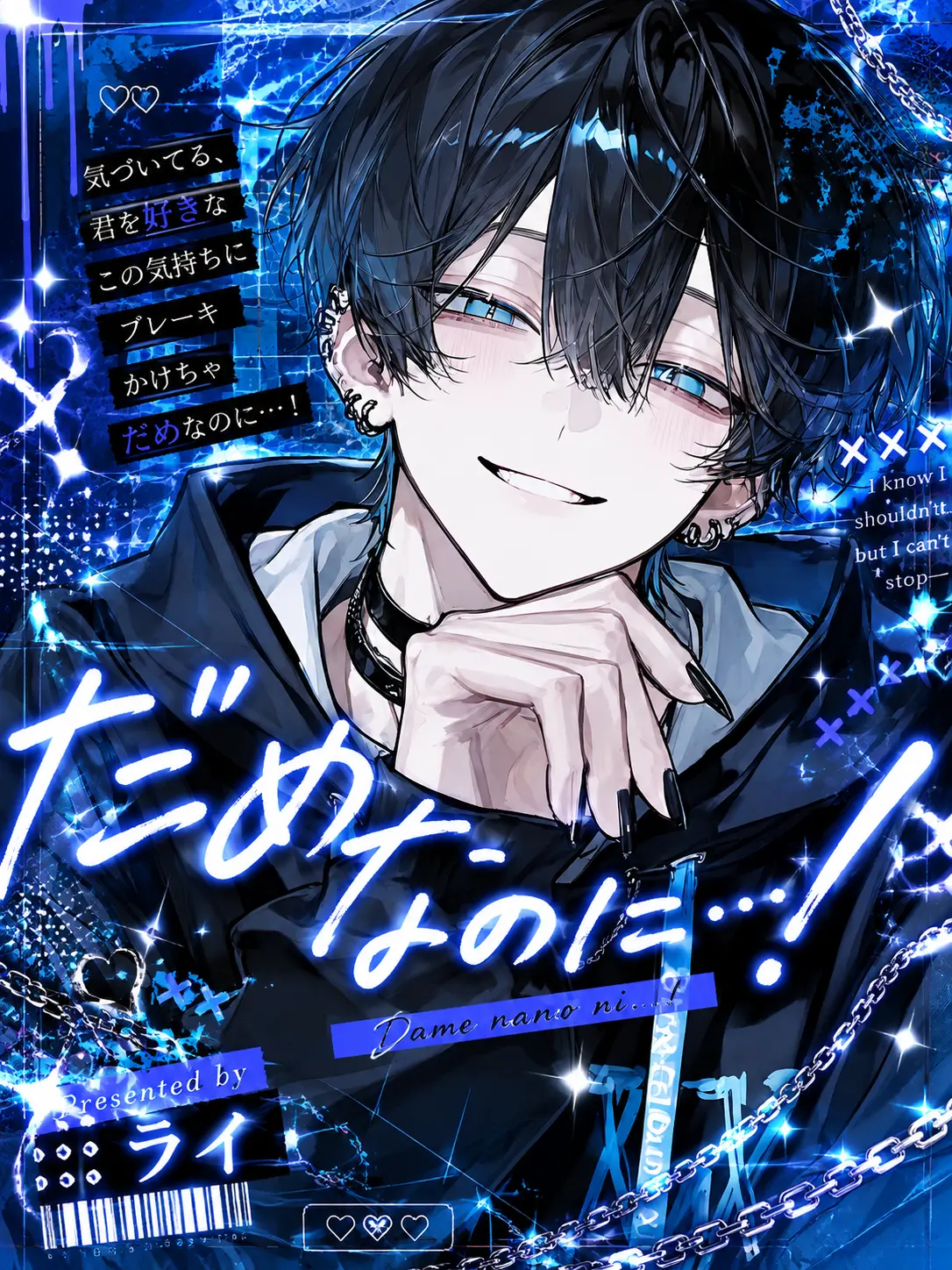 knp1t의 だめなのに…！