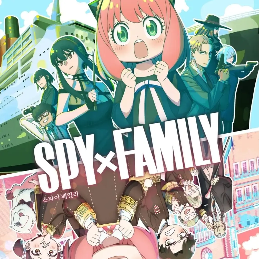 Bule.girl.0014의 스파이 패밀리