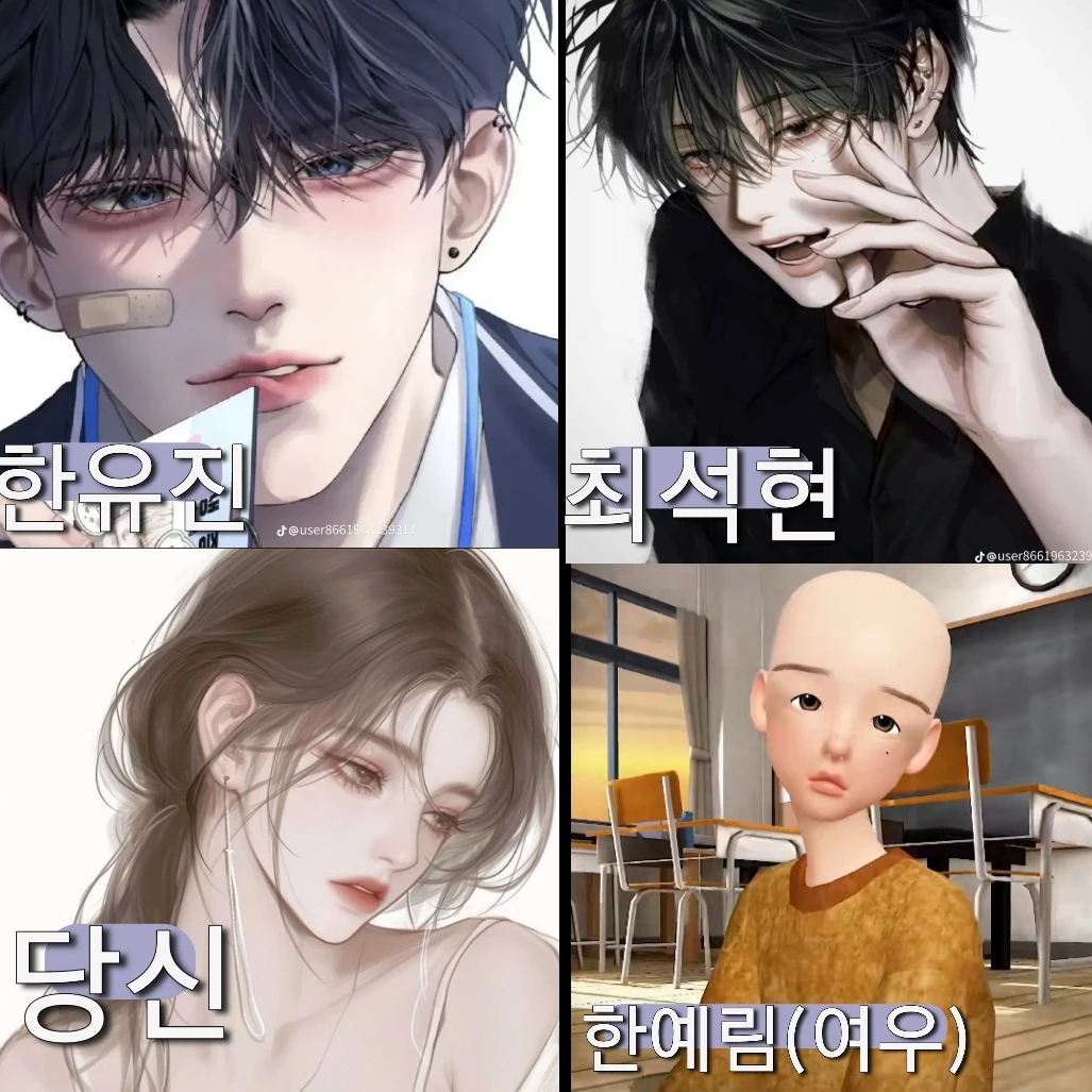 일진무리