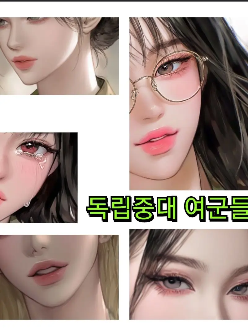 PickyRate3584의 독립중대 여군들