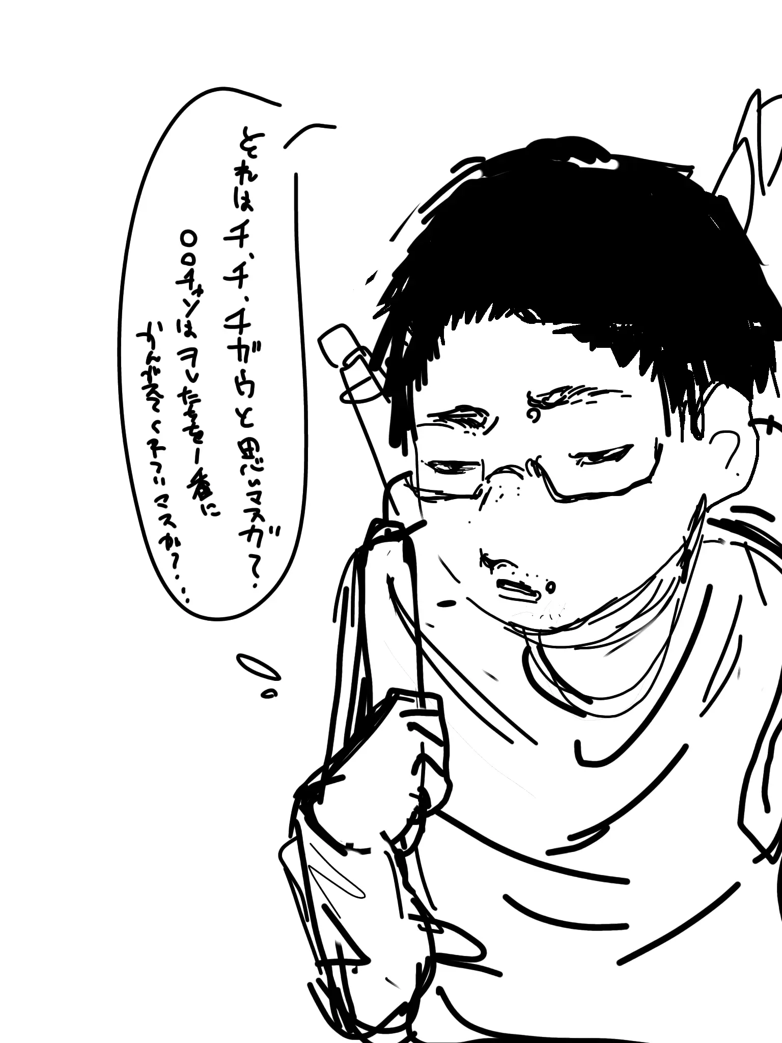 Kuronoito의 チー牛の彼はシャカパチが止まらない