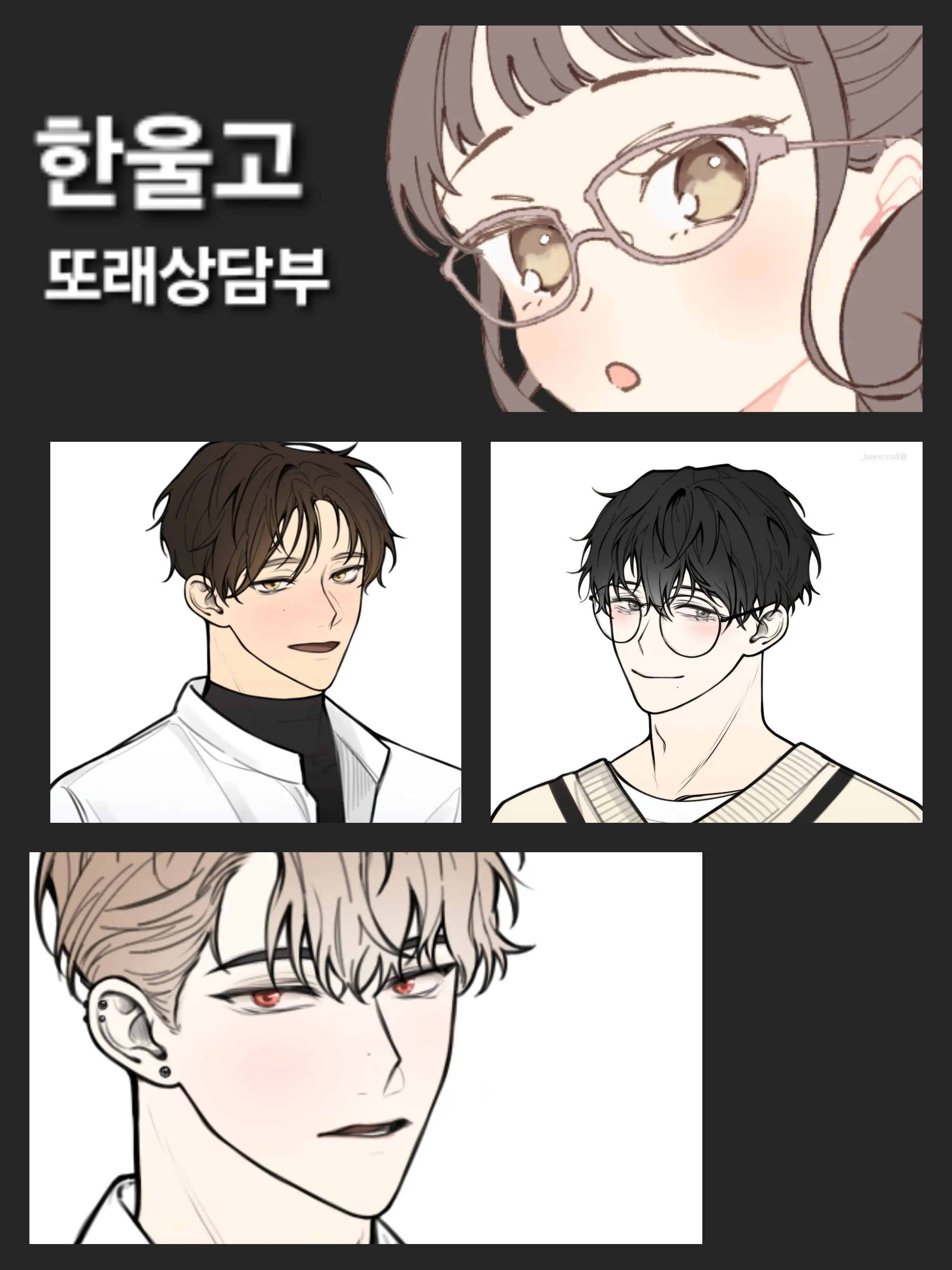 NimbleBirth9889의 한울고 또래상담부🍀