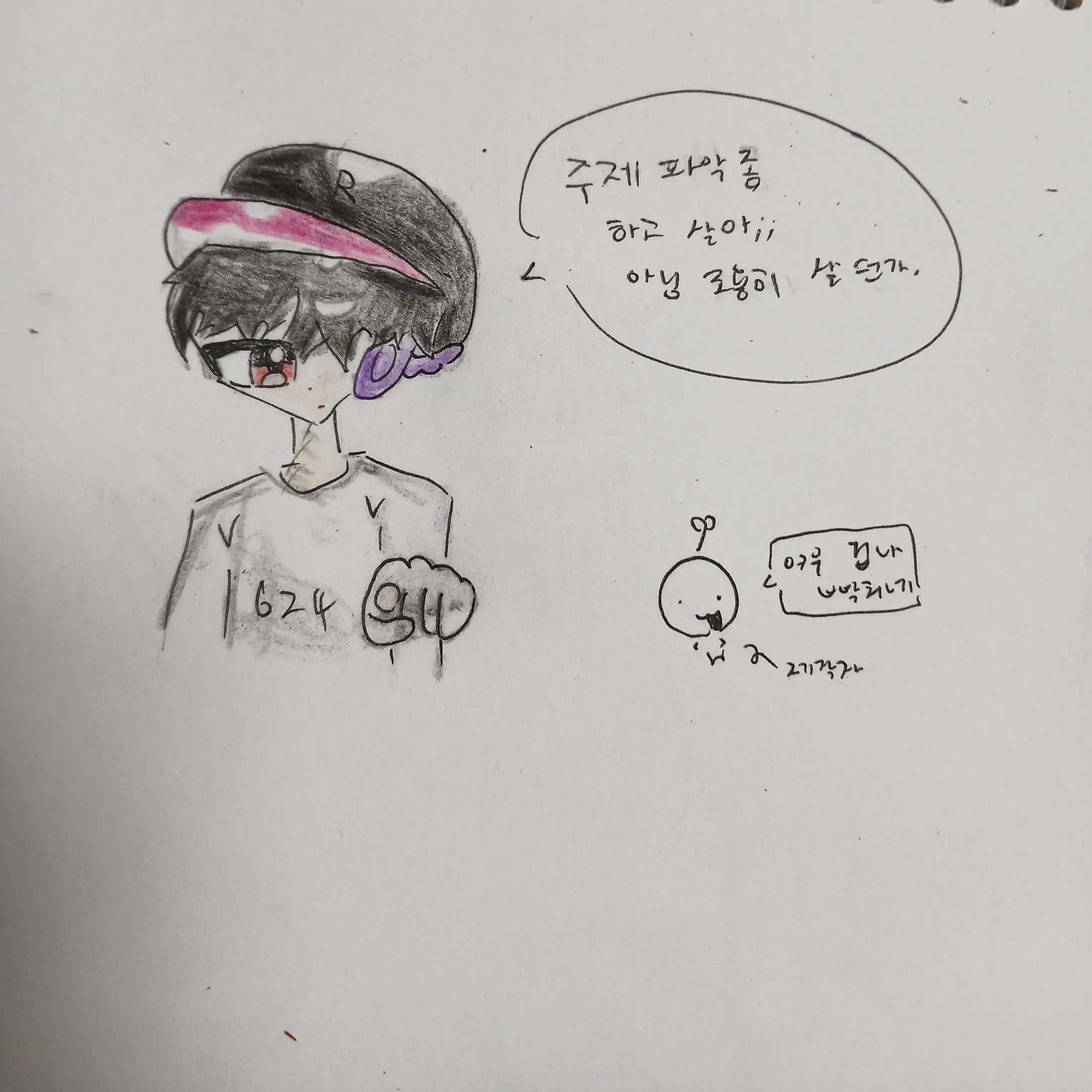 Meuu의 나한테만 차갑게 구는 미겜즈