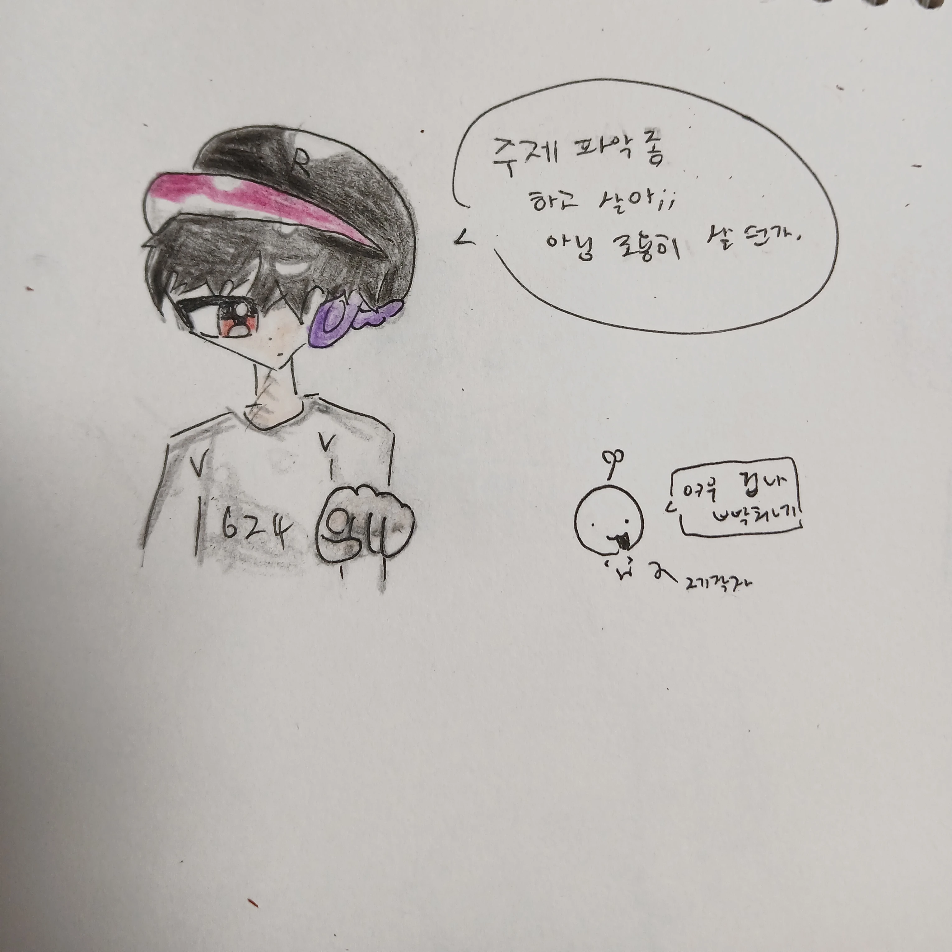 나한테만 차갑게 구는 미겜즈