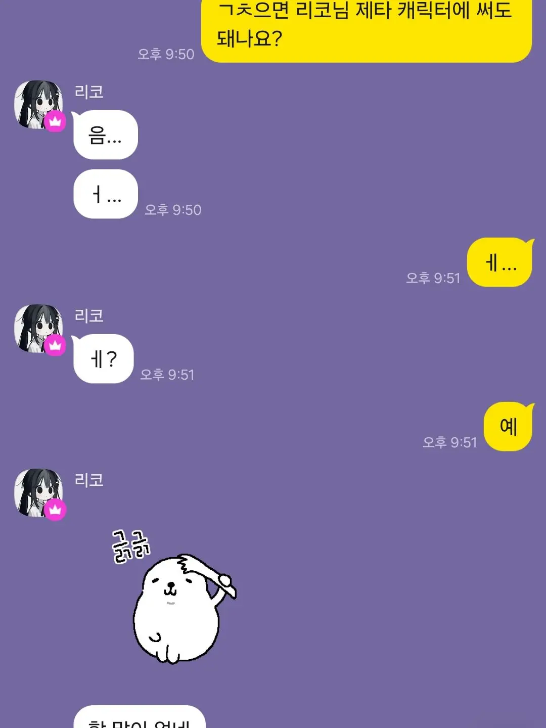 Chui_han_mu_d_dng의 초능력 학교