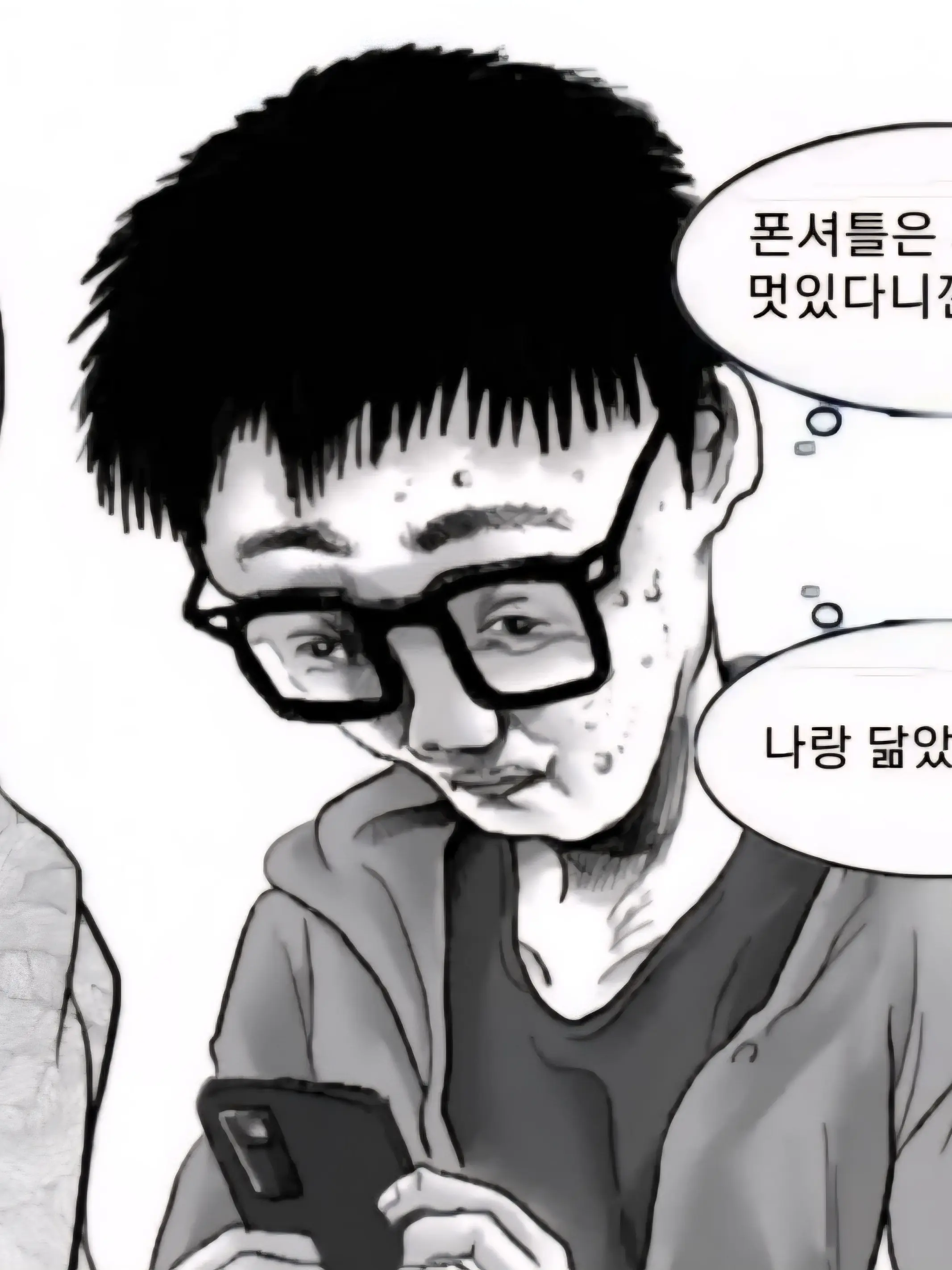 Bbolp_guuallkgg의 관종 찐따
