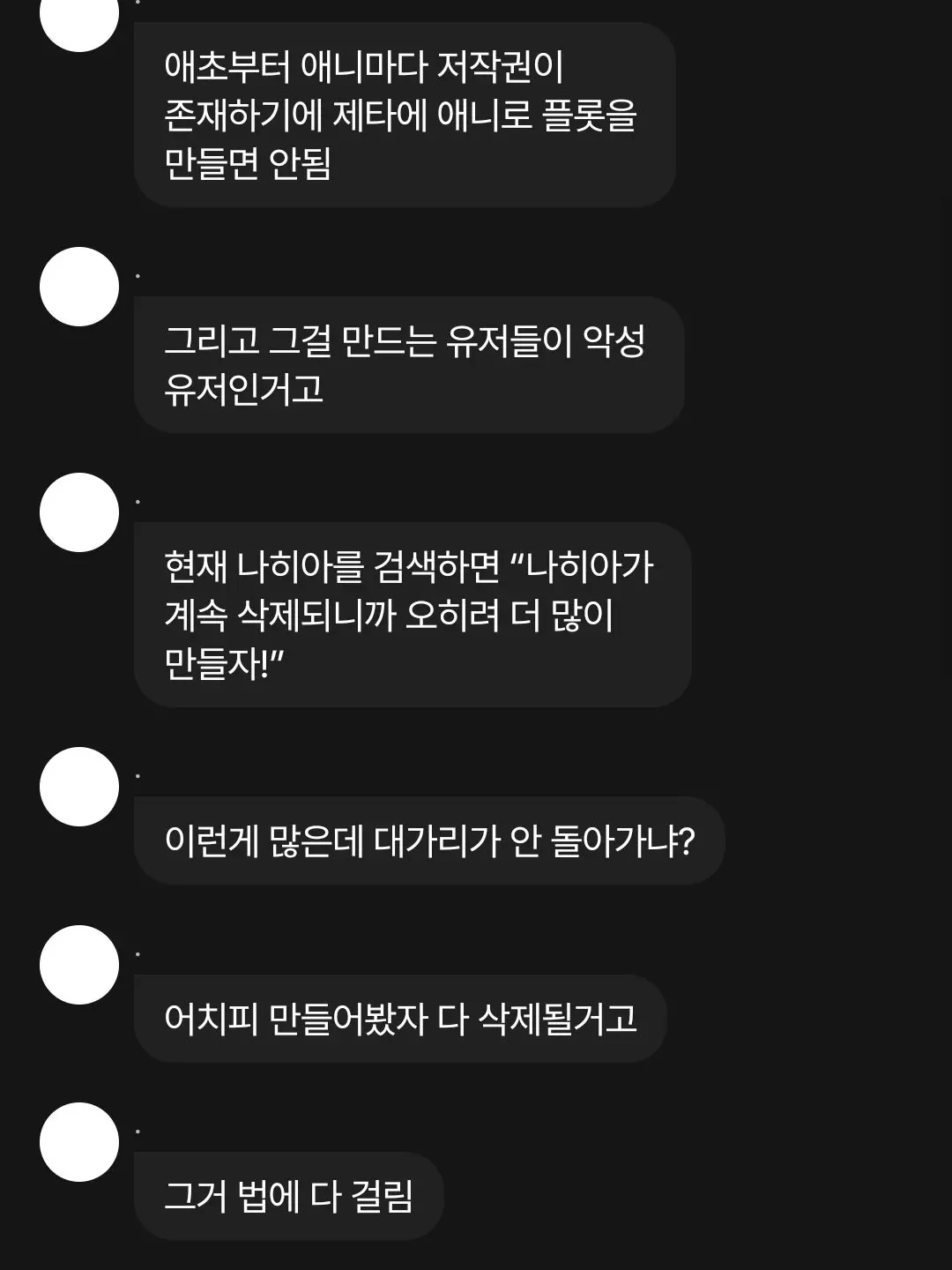 peak_strawberry의 나히아 반박-총정리