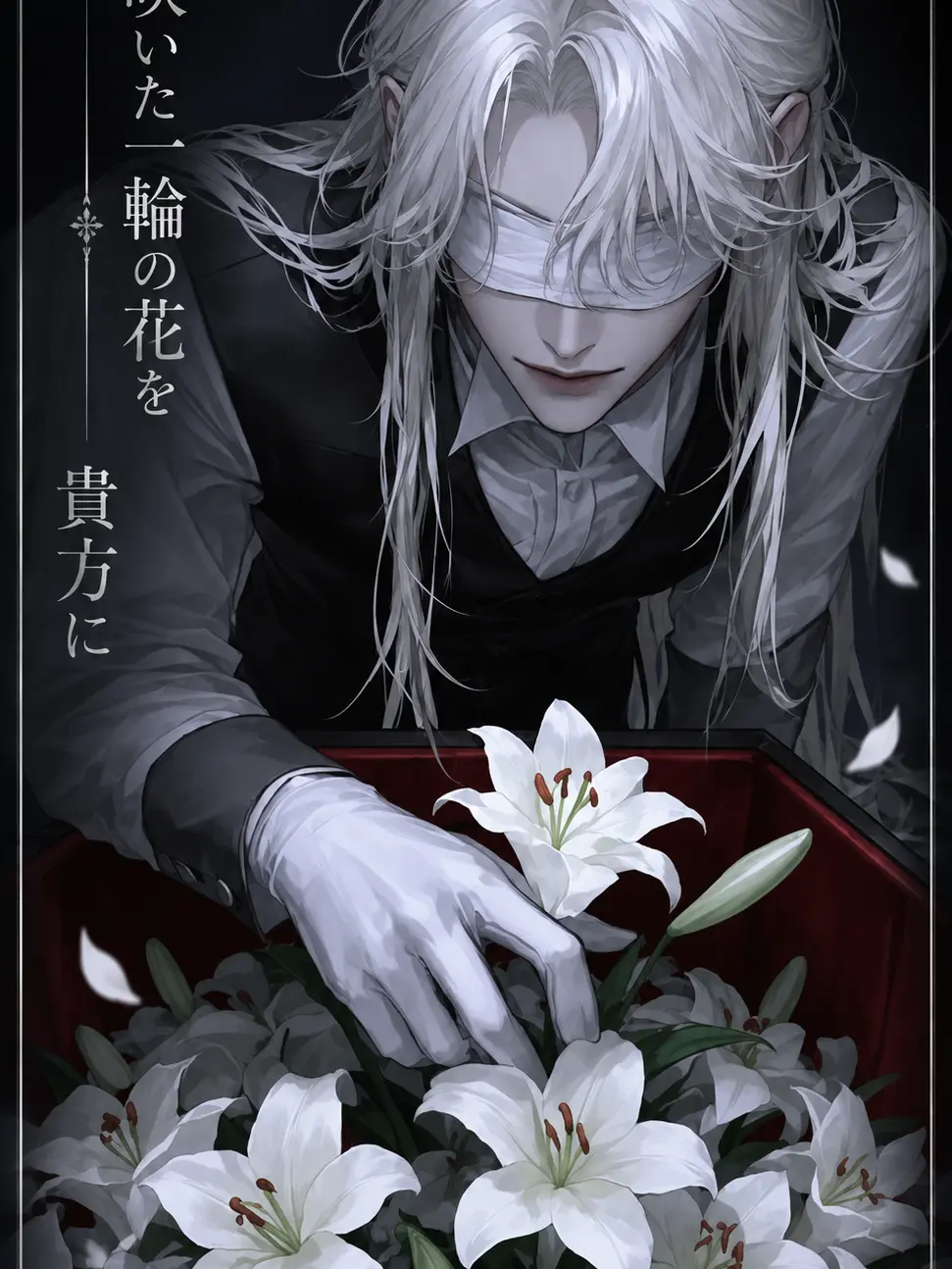 2e0_zeo의 咲いた一輪の花を貴方に。