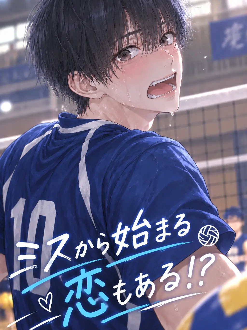 WindyDill7954의 ミスから始まる恋もある！？