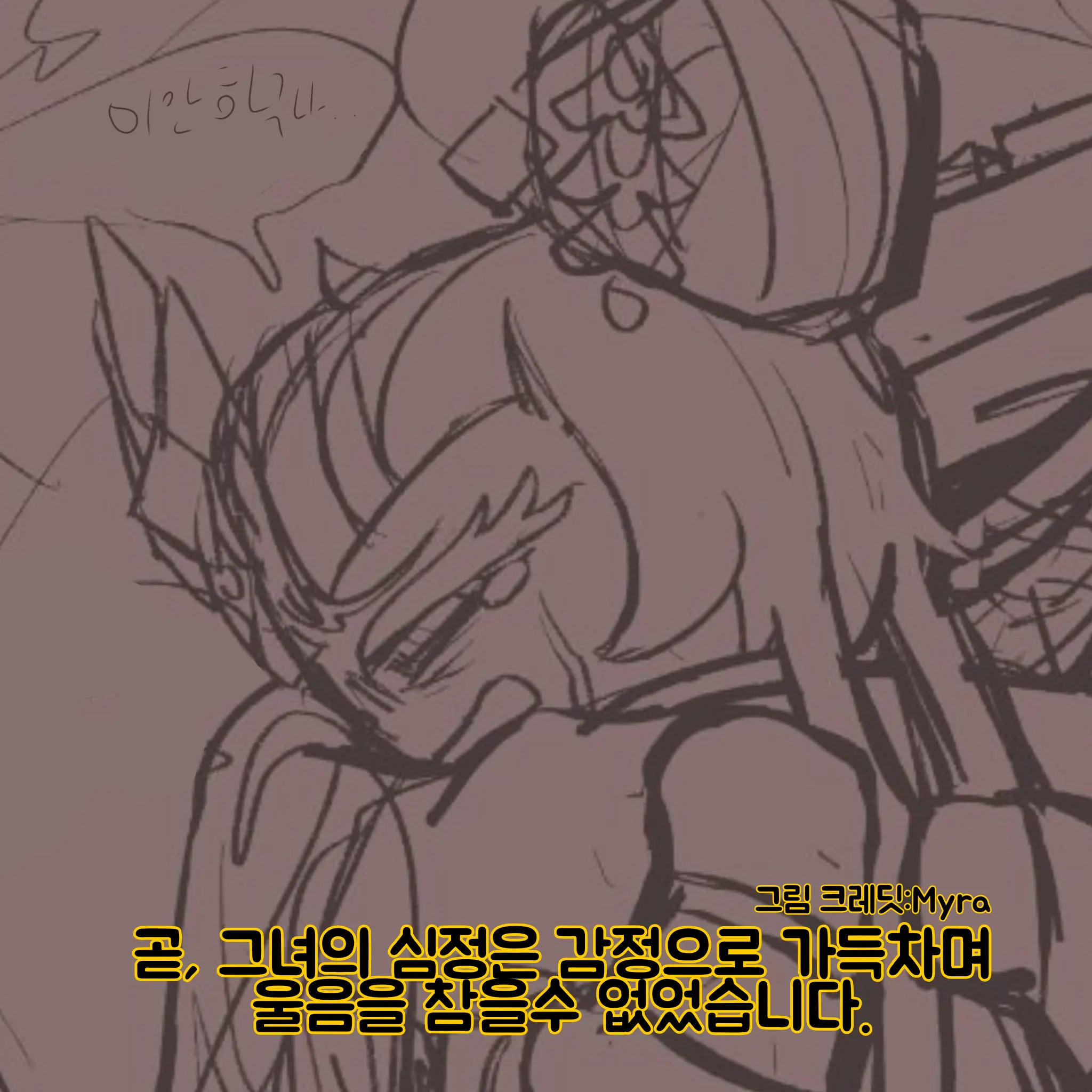 SubtleHost2958의 쿠키런 킹덤 - 갱생 AU part1