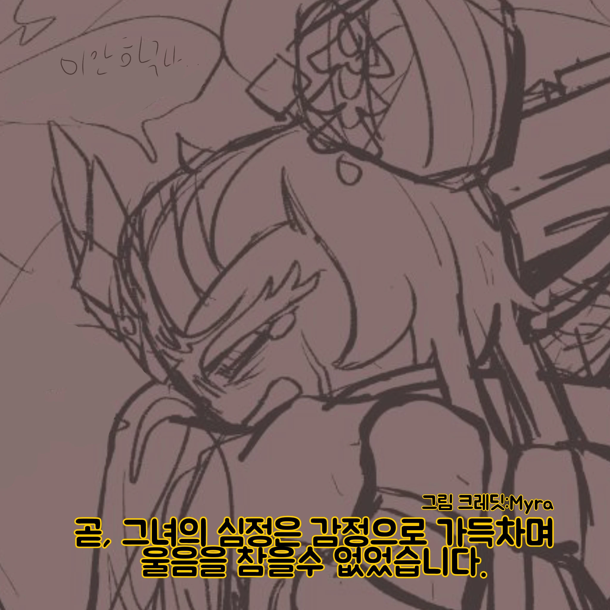 쿠키런 킹덤 - 갱생 AU part1