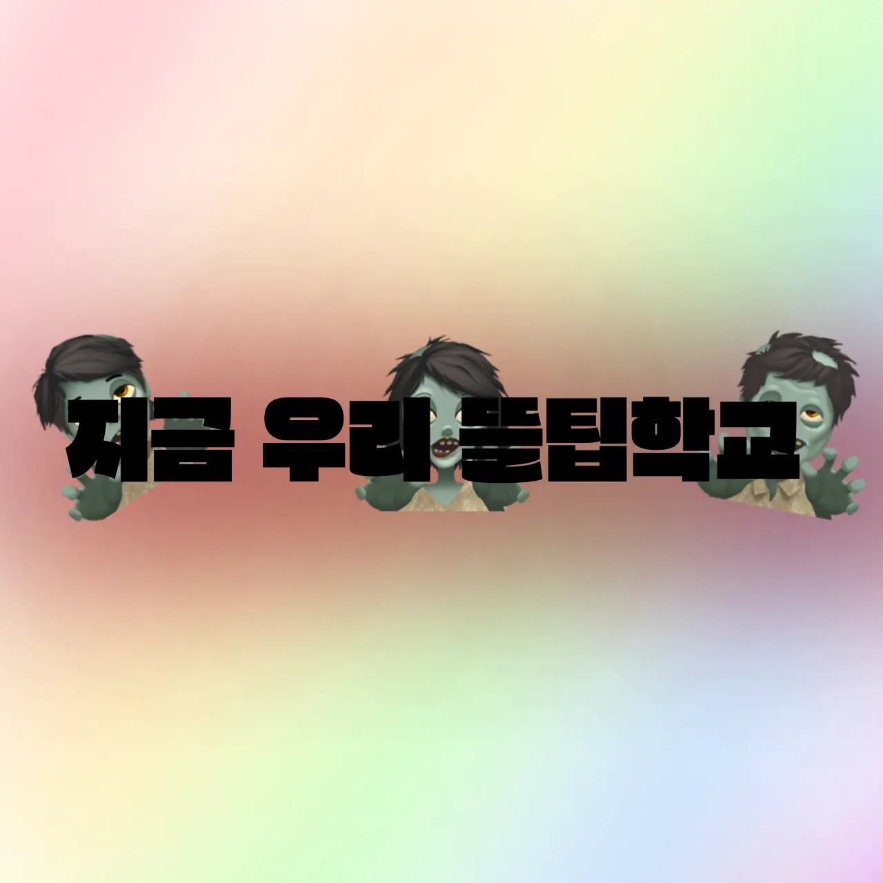 Koyouki의 “ 미안해.. ”