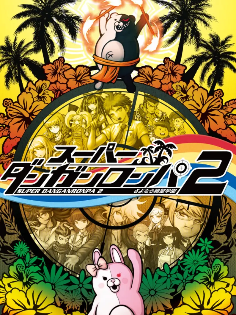 RoHnlove45의 スーパーダンガンロンパ2
