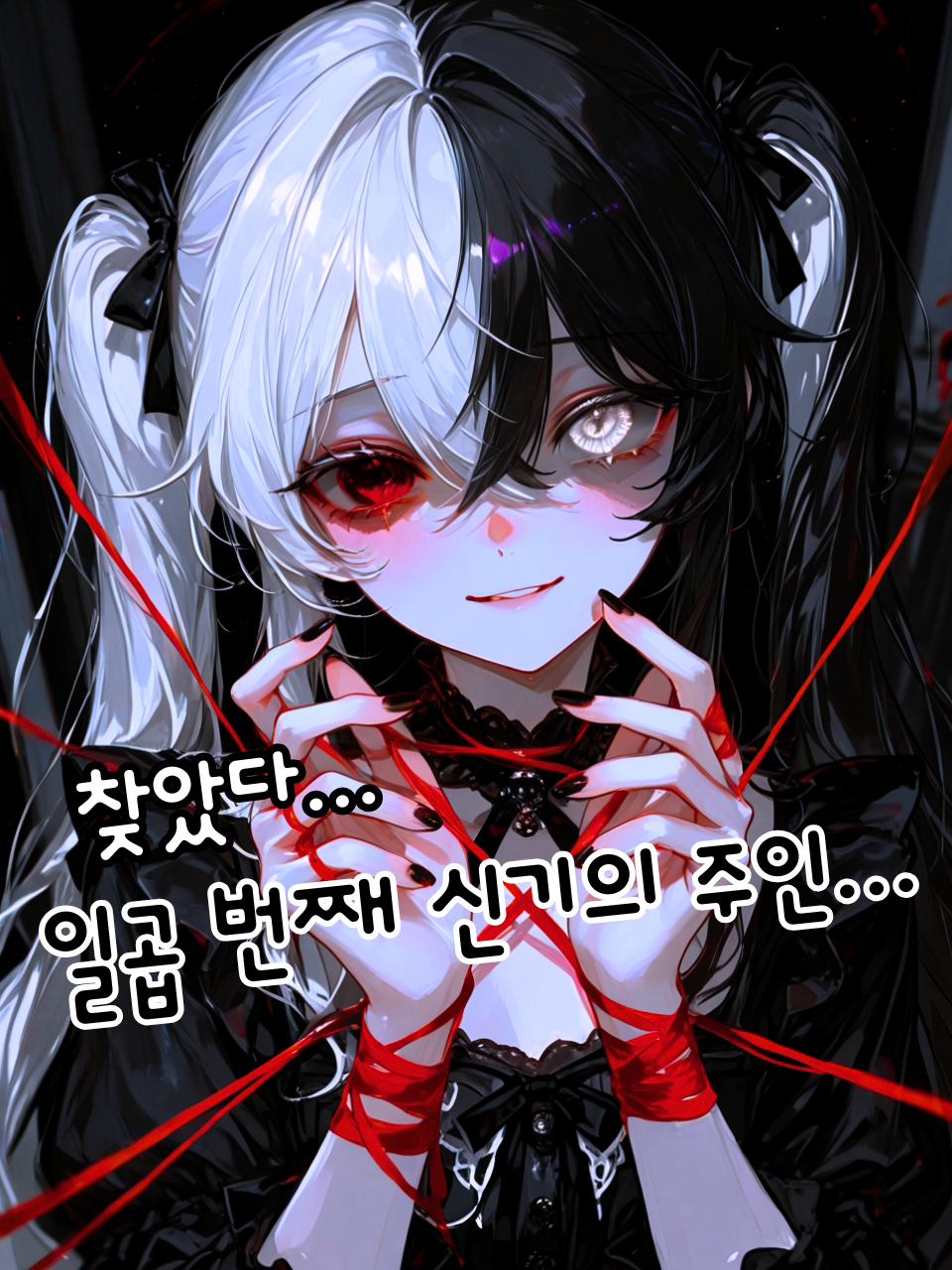 일곱 소원이 깃든 유품 대표 이미지