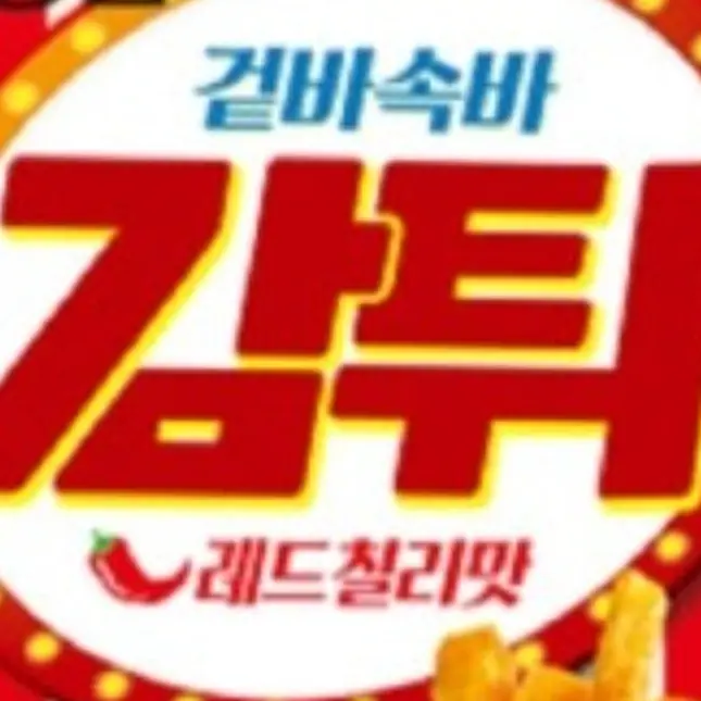 name-name-name의 감튀