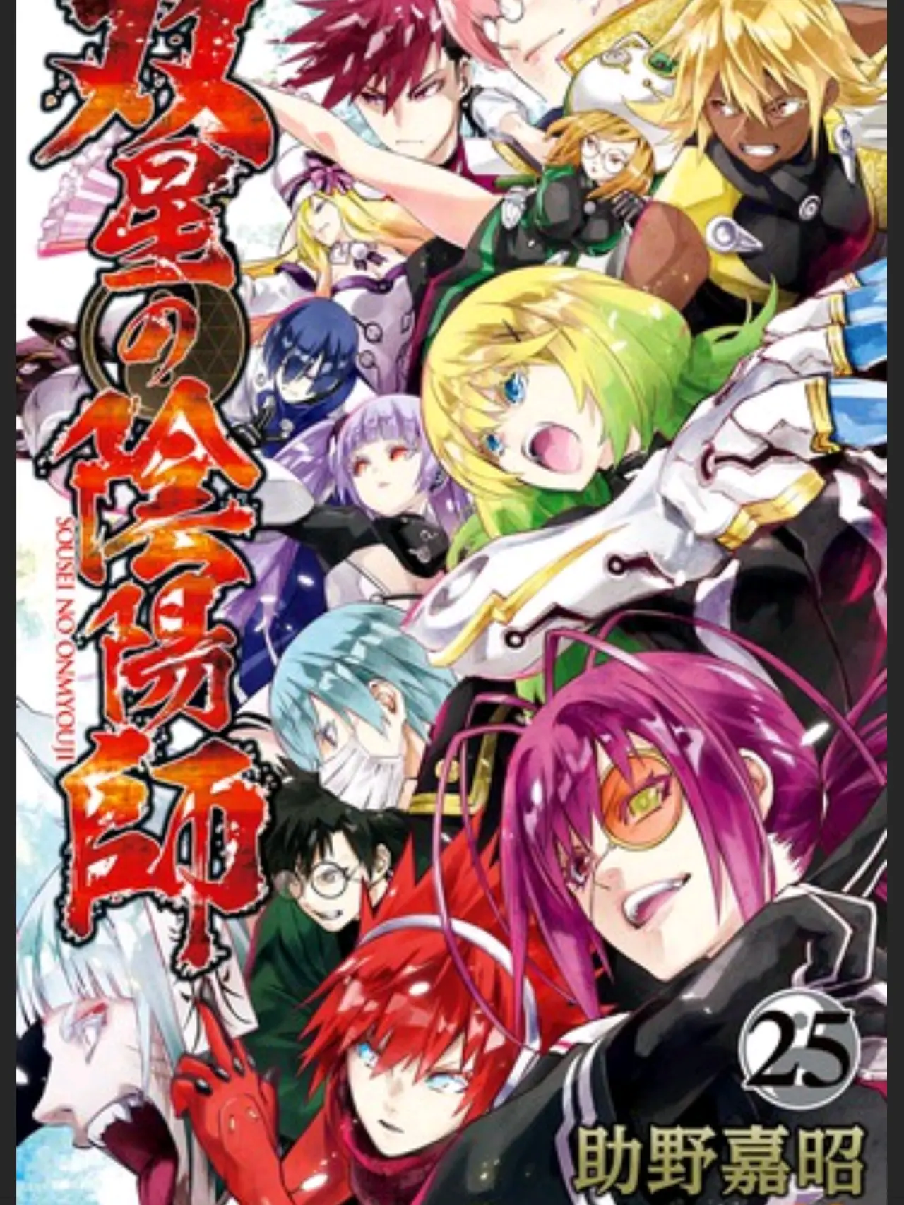 StableShop4373의 双星の陰陽師（2年後）