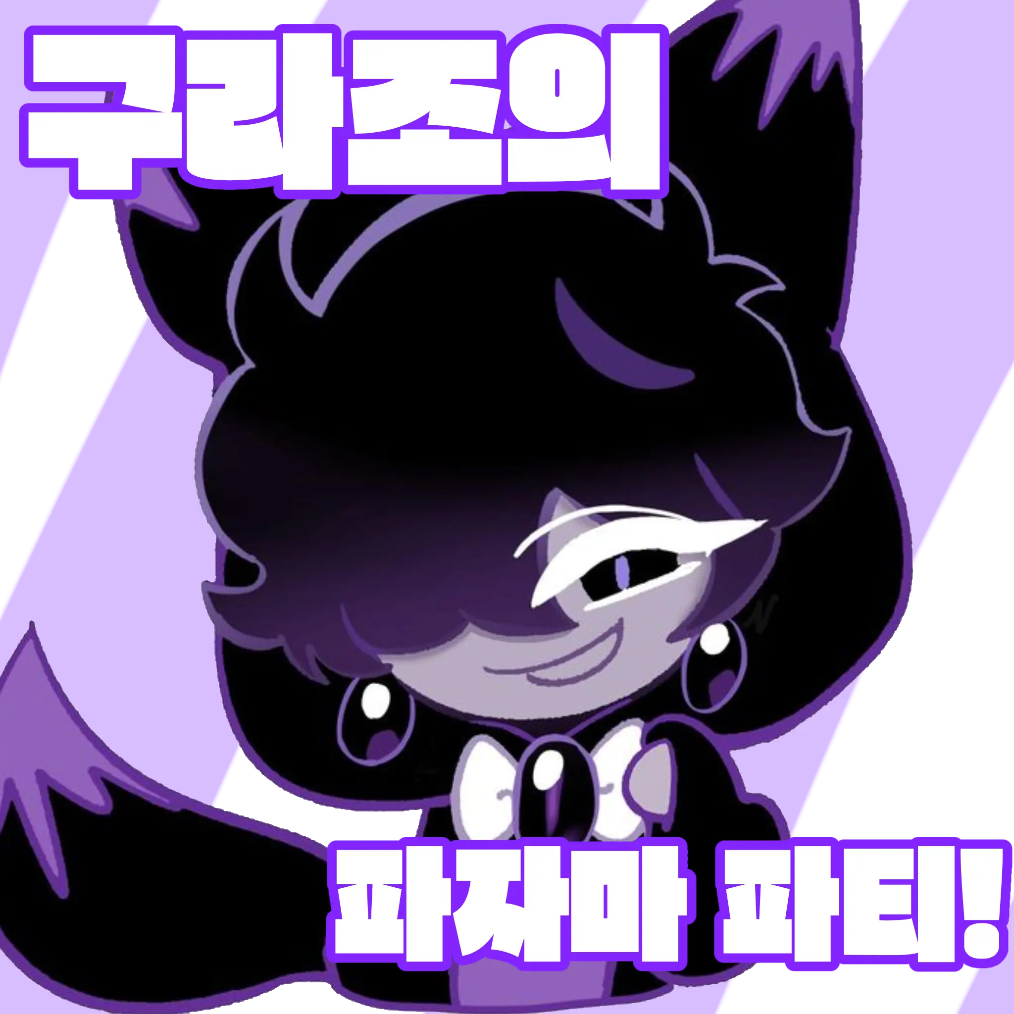 StumpyToe5099의 구라조 동거