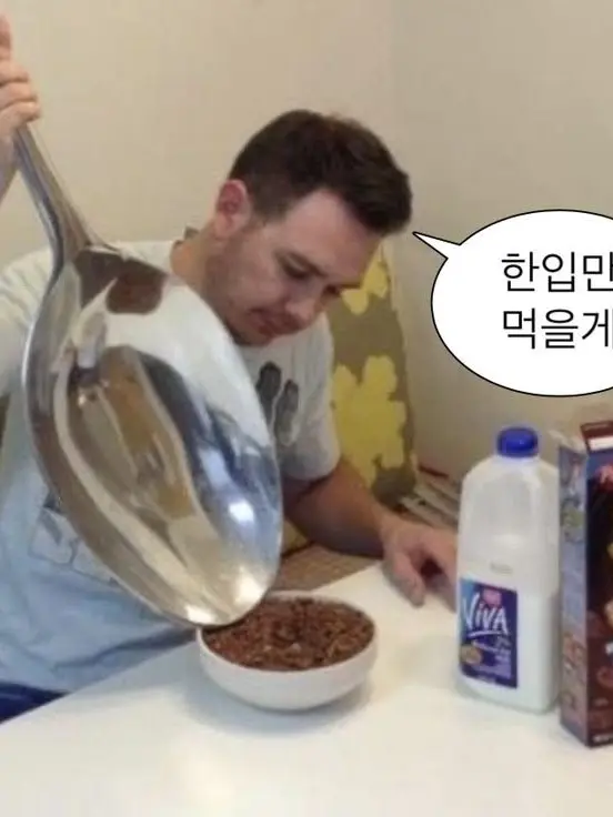 DATIL의 짤 나눔