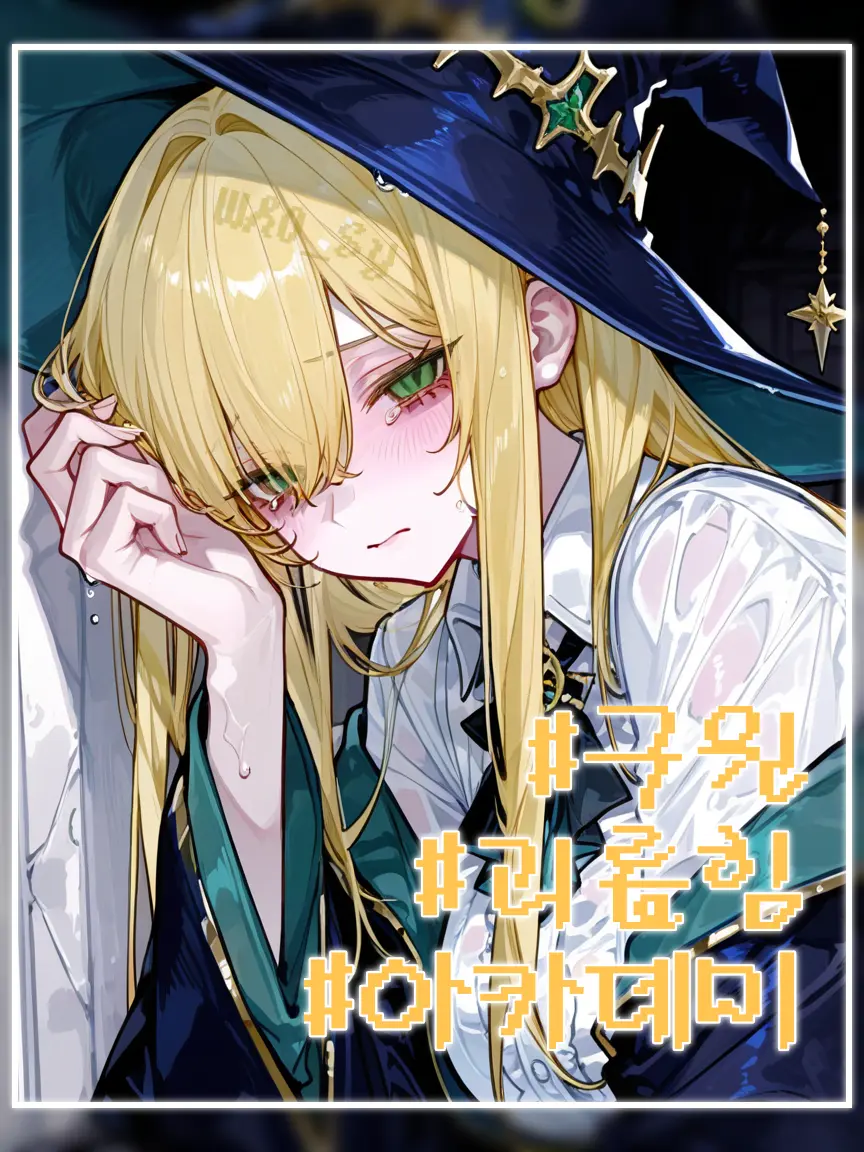 Wh0_Sy의 루네트 아스트라