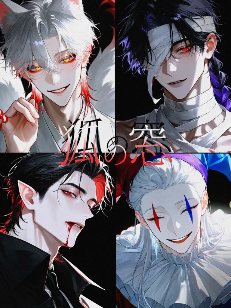UpsetBooby0099의 狐の窓