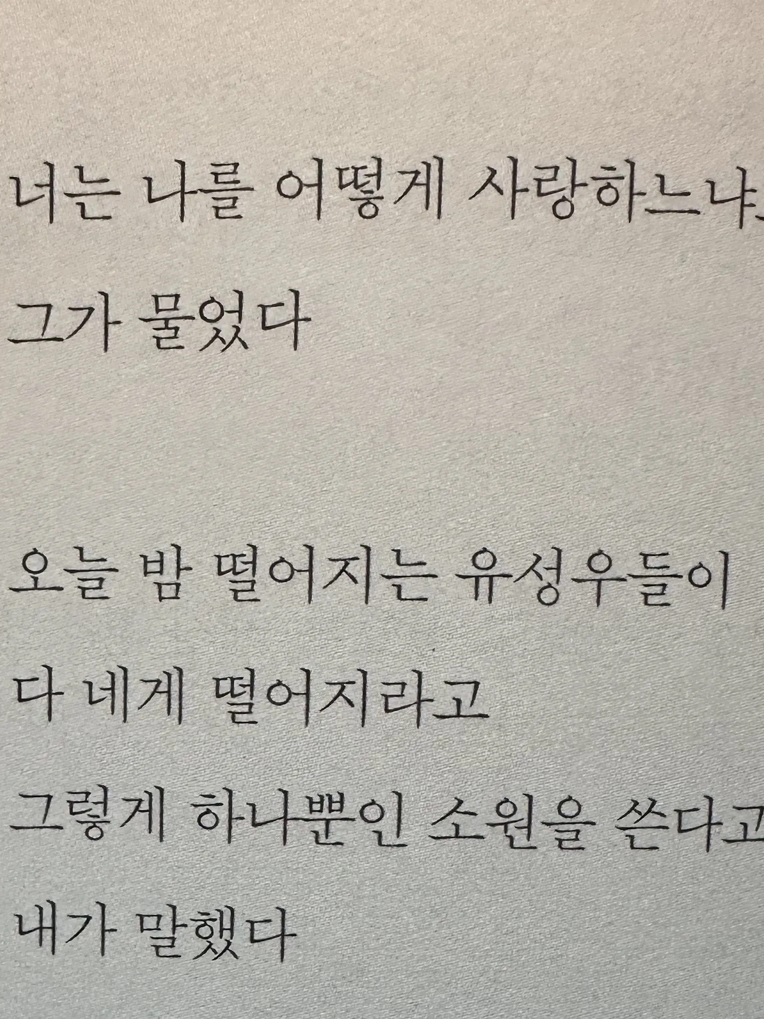 TO-GET-HER의 작전명, 청춘. 반짝이는 너를 위해.